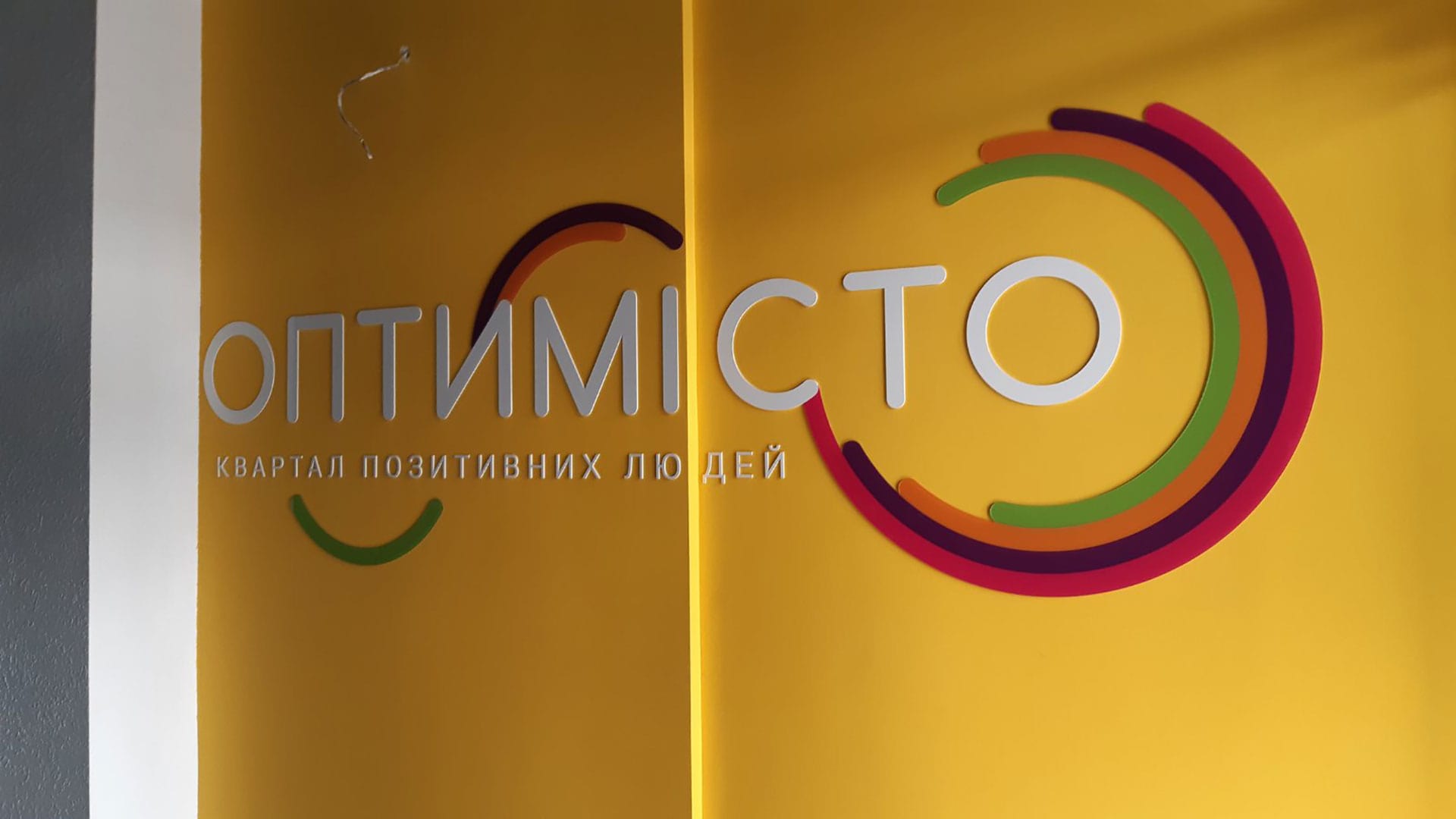 Хід будівництва ЖК Оптимісто, 30.09.2020 - фото звіт